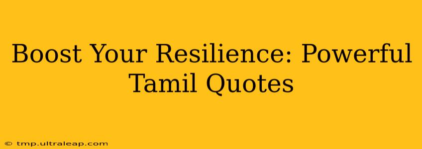 Boost Your Resilience: Powerful Tamil Quotes