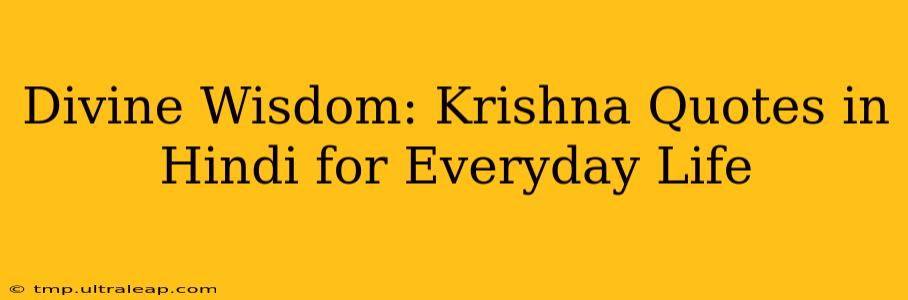 Divine Wisdom: Krishna Quotes in Hindi for Everyday Life