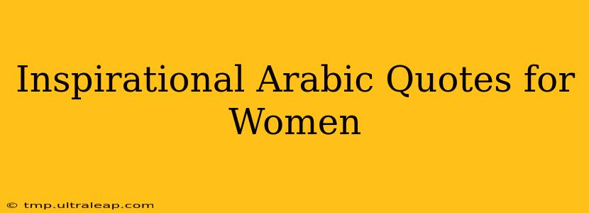 Inspirational Arabic Quotes for Women